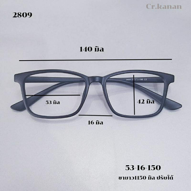 แว่นตา-กรอบแว่นตา-2809-แว่นสายตาtr90-เบาบิดงอได้-รับตัดเลนส์สายตา-เลนส์กรองแสง-รับตัดเลนส์ทุกชนิด