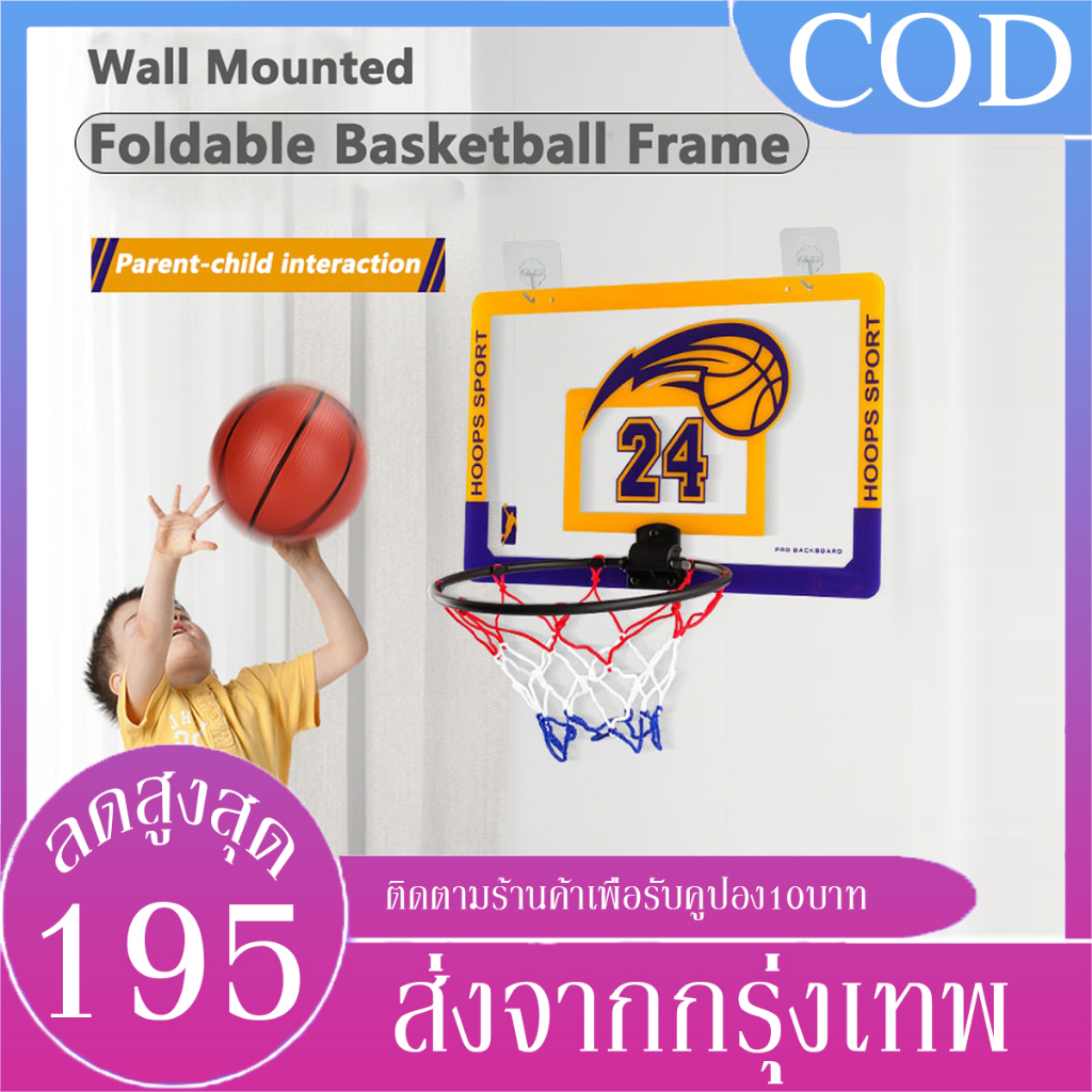 b-amp-j-home-แป้นบาสเก็ตบอล-แป้นบาสติดผนัง-ห่วงบาส-basketball-hoop-ติดผนังได้พร้อมตาข่าย-สะดวก