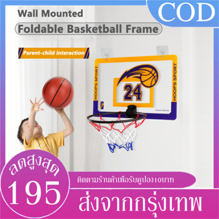 B&amp;J.Home แป้นบาสเก็ตบอล แป้นบาสติดผนัง ห่วงบาส Basketball Hoop ติดผนังได้พร้อมตาข่าย สะดวก