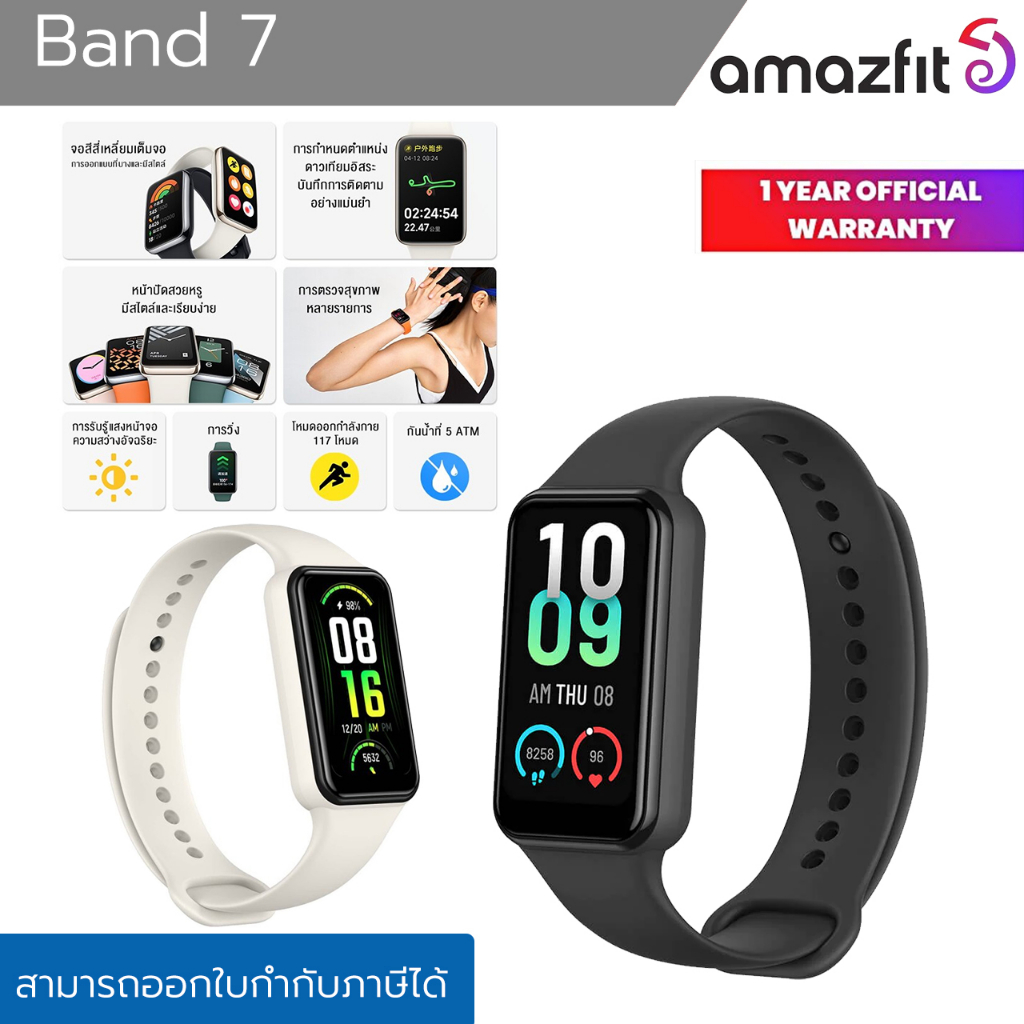 Amazfit 1612 on sale