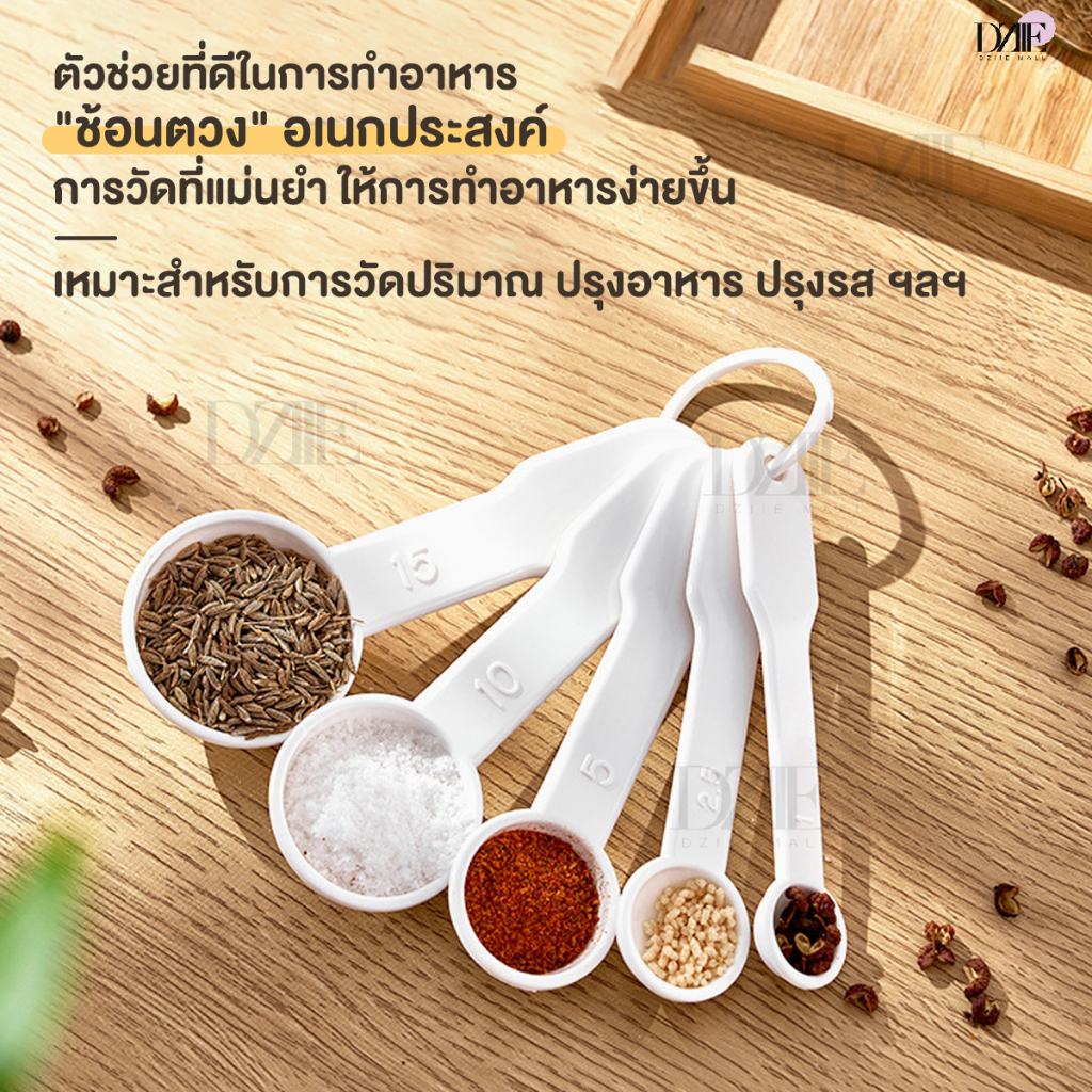 km-mensuring-spoon-ชุดช้อนตวง-5ขนาด-ช้อนชา-ชุดทำเค้ก-อุปกรณ์-ทำเค้ก-ที่ตักแป้ง-กาแฟ-ทำเบเกอร์รี่-ถ้วยตวง-5ชิ้น