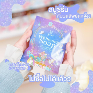 สบู่ล้างหน้า Serene Soap