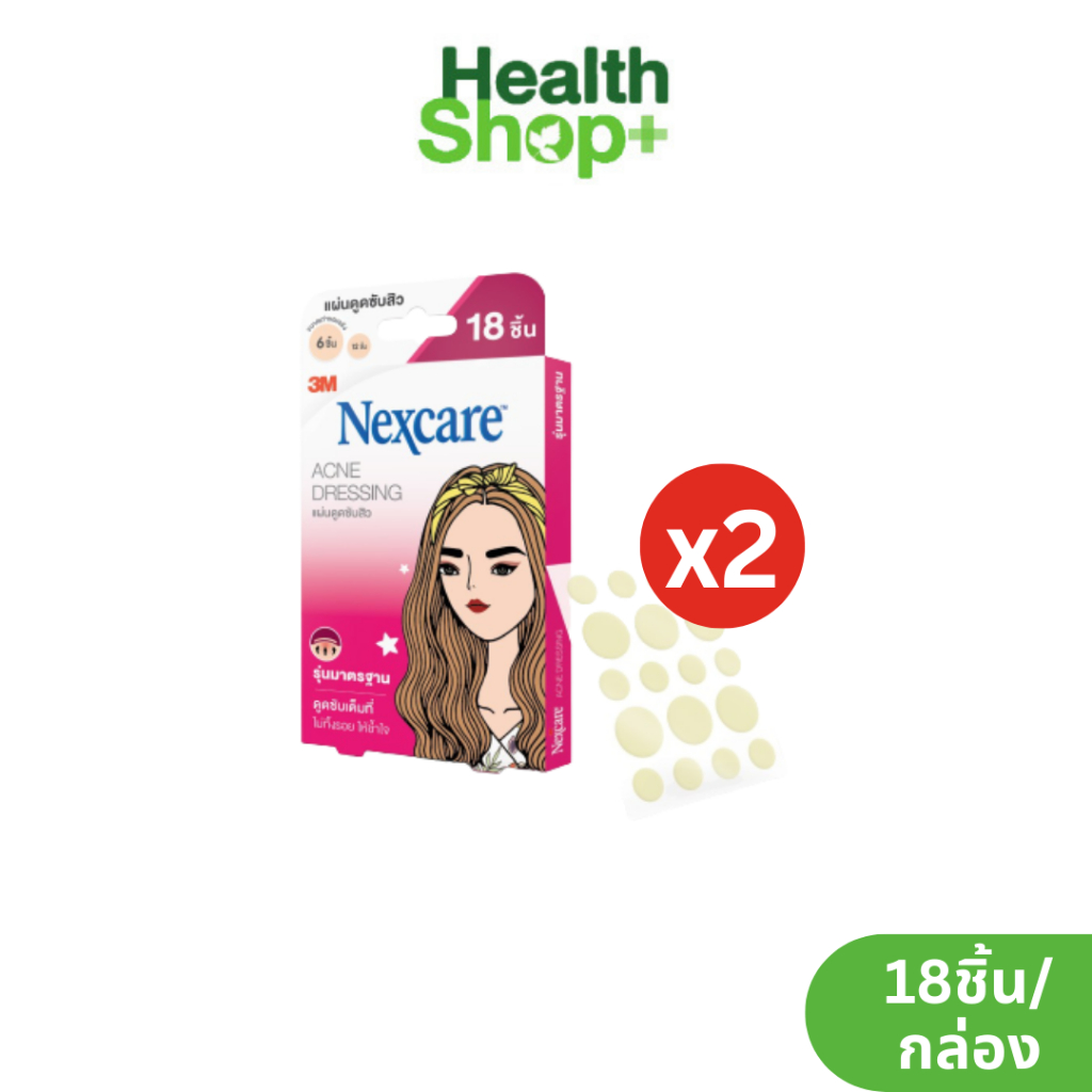 แพ็ค-2-3m-nexcare-แผ่นซับสิว-ตรา-3m-สำหรับแปะสิว-18-ชิ้น