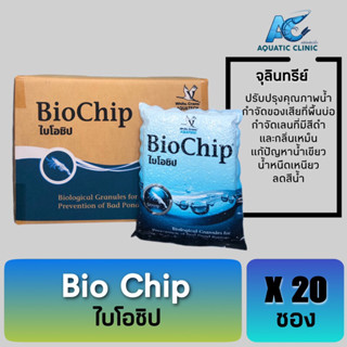 ยกลัง! ไบโอชิป BioChip จุลินทรีย์คุมของเสียที่พื้นบ่อ แก้น้ำเขียว หนืด คุมเลน