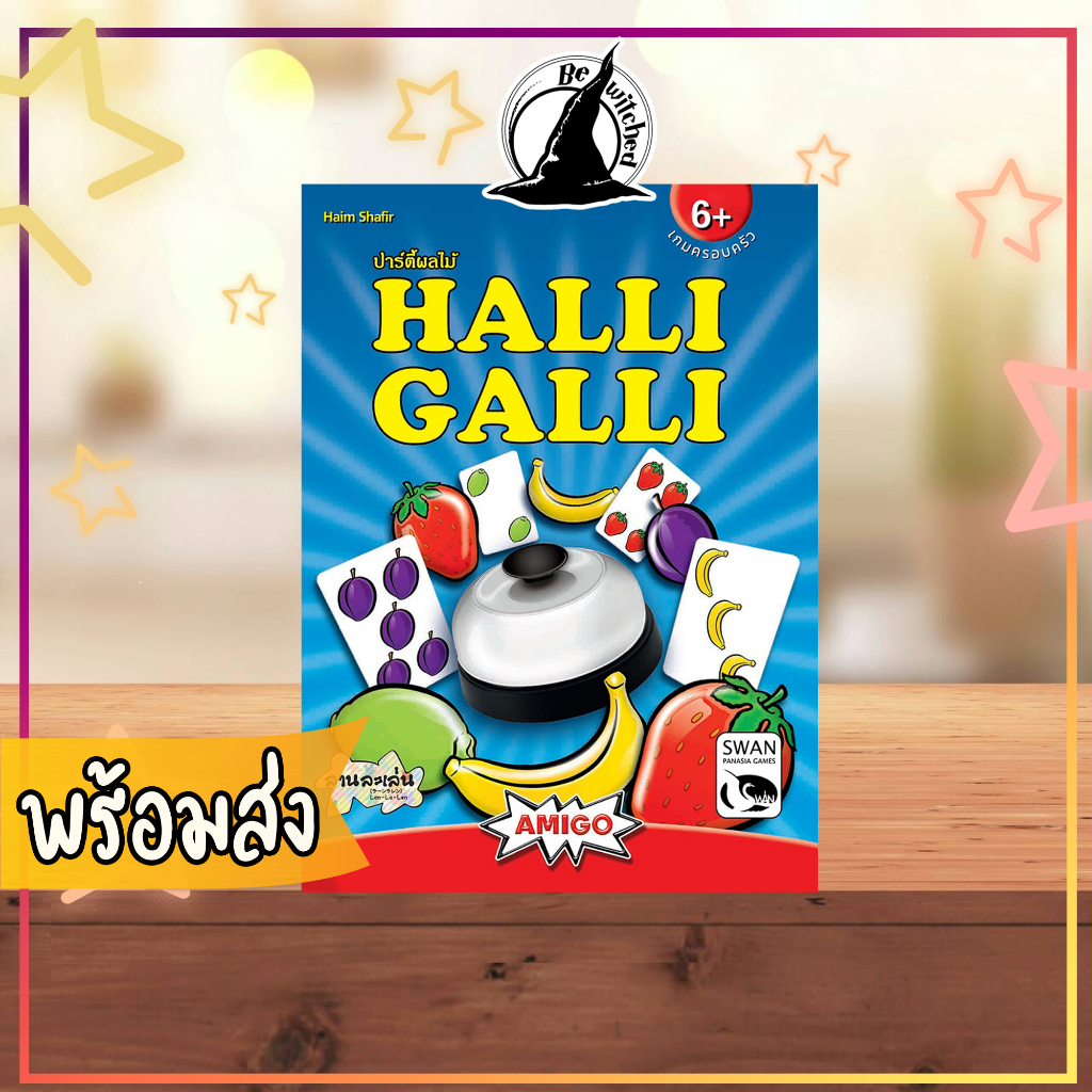 halli-galli-ปาร์ตี้ผลไม้-boardgame-ภาษาไทย-บอร์ดเกม-ci-56