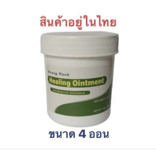 Tattoo วาสลีนสักลาย Healing Ointment ขนาด 4ออน ทาระหว่างสัก Strong Rock ออยเมนต์