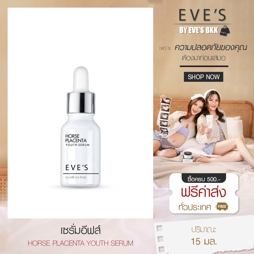 eves-เซรั่มอีฟส์-เซรั่มบำรุงผิวหน้า-เซรั่มลดรอยสิว-เซรั่มลดริ้วรอย-เซรั่มลดฝ้ากระ-เซรั่มลดจุดด่างดำ-อีฟส์