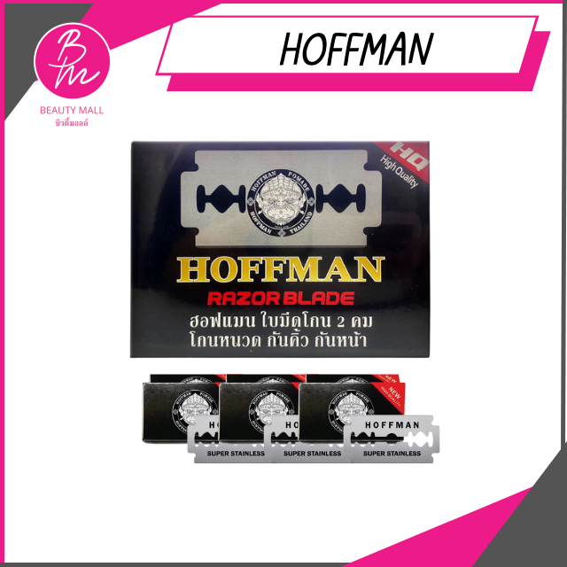 hoffman-ใบมีดโกน-ใบมีดโกนฮอฟแมน-100ใบ
