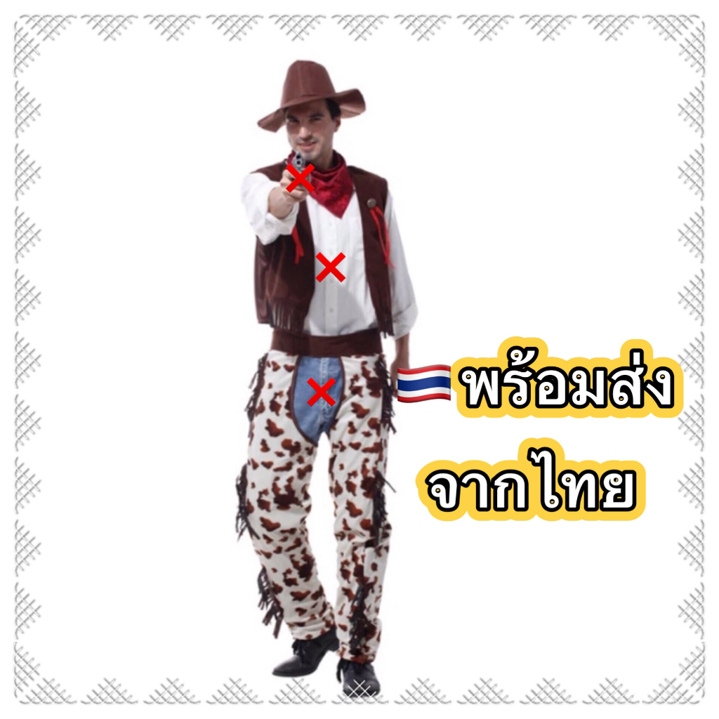 ส่งฟรี-ems-ไม่ง้อโค้ด-ชุดคาวบอย-ผู้ใหญ่-ผู้ชาย-cowboy-คาวบอย