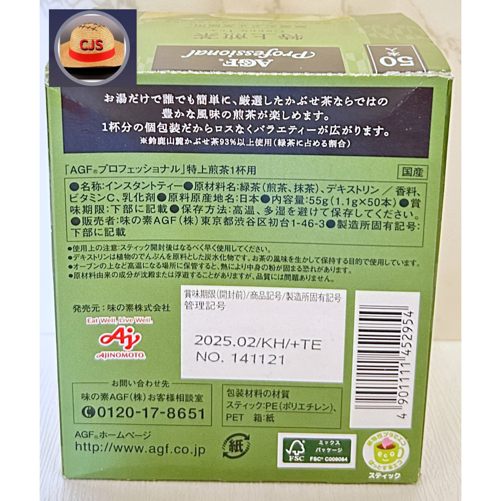 direct-from-japan-agf-professional-premium-sencha-50-cups-sticks-powder