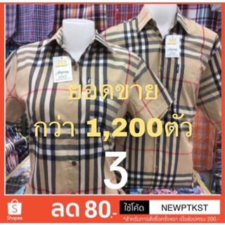 ภาพหน้าปกสินค้าBB เสื้อคู่ หญิง ชาย 6ลาย #1-#6 ที่เกี่ยวข้อง