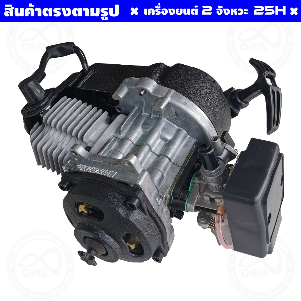 เครื่องยนต์-49-cc-สองจังหวะ-49cc-2-stroke-engine