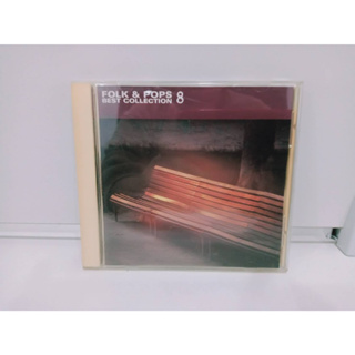 1 CD MUSIC ซีดีเพลงสากลフォーク&amp;ポップス ベスト・コレクション (8   (B11E39)