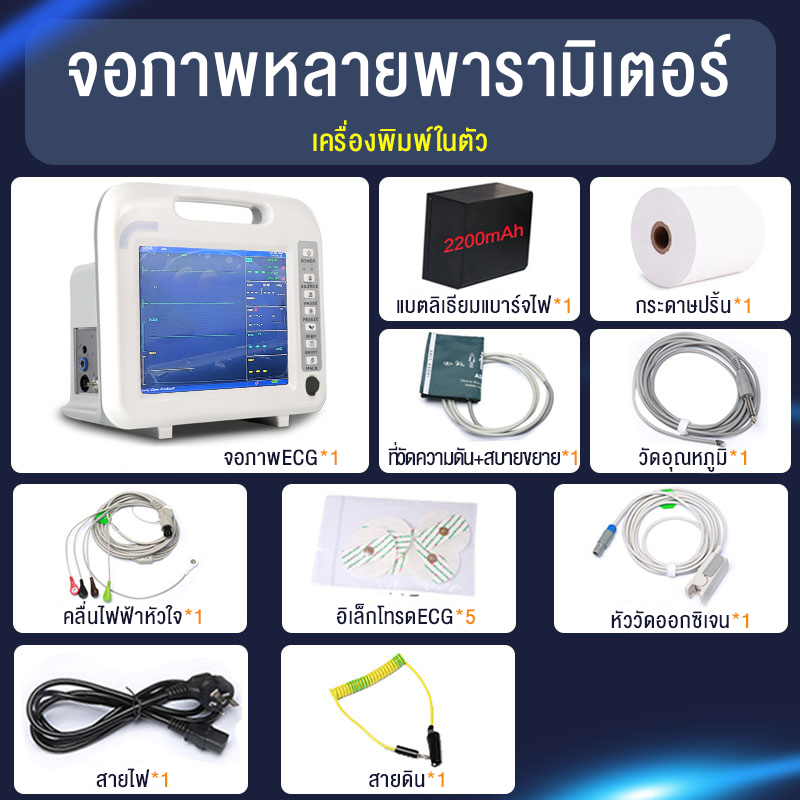 patient-monitor-ecgตรวจสอบทางการแพทย์ที่บ้านอัตราการหายใจออกซิเจนในเลือดตลอด24-ชั่วโมงอัตราการเต้นของหัวใจ-เครื่องตรวจคล