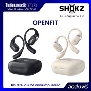 Shokz OpenFit รุ่นใหม่ล่าสุด!! หูฟังบูลทูธไร้สาย Bone Conduction สำหรับใส่ออกกำลังกาย กันเหงื่อ กันน้ำ ประกันศูนย์ไทย 2