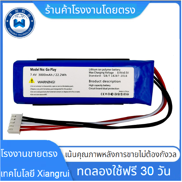 Original-Ersatzakku Für Harman Kardon Go Play Mini Lautsprecher – 7.4V 3000mAh Li-Ion (CP-HK06)