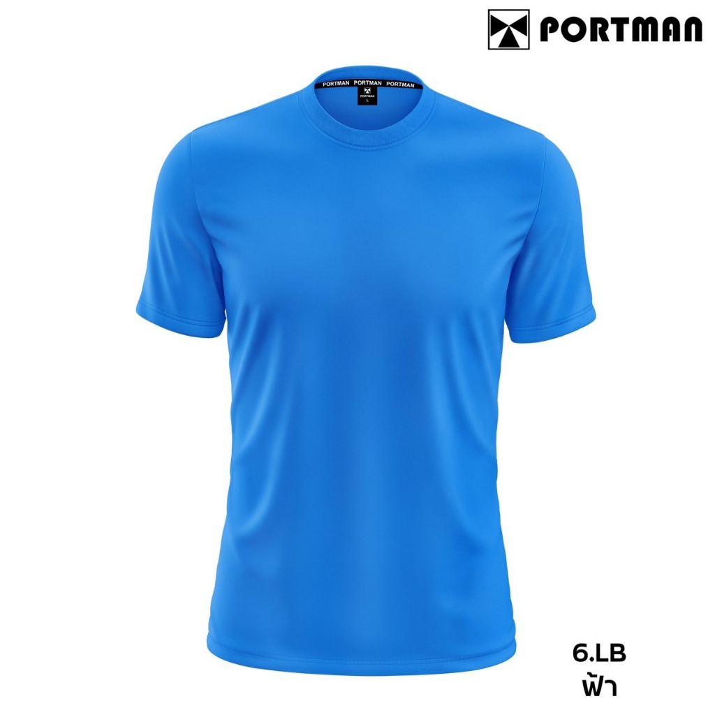 เสื้อกีฬา-เสื้อฟุตบอล-สีล้วน-portman-t-6401ราคาถูก-s-xl
