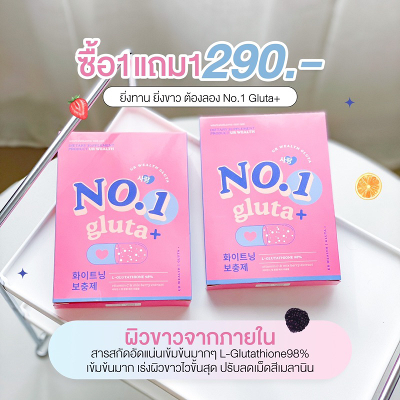 180-ในไลฟ์สด-กลูต้าโนวัน-no-1-กลูต้าโนวัน-กลูต้า-gluta-plus-ขาวไวออร่า-ลดสิว-รอยดำรอยแดง-เร่งบูทผิวขาว