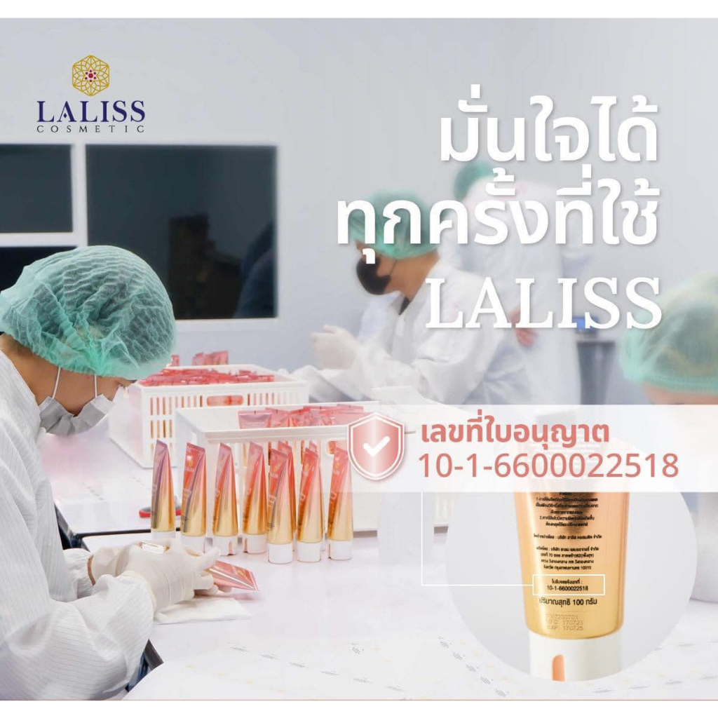 laliss-brightening-dd-cream-spf-50-pa-ดีดีครีม-ครีมกันแดดผิวกาย-ปรับผิวขาว-1-2-ระดับทันที