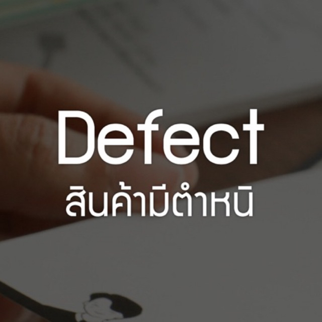 รวมสินค้ามีตำหนิ-ทุกประเภท