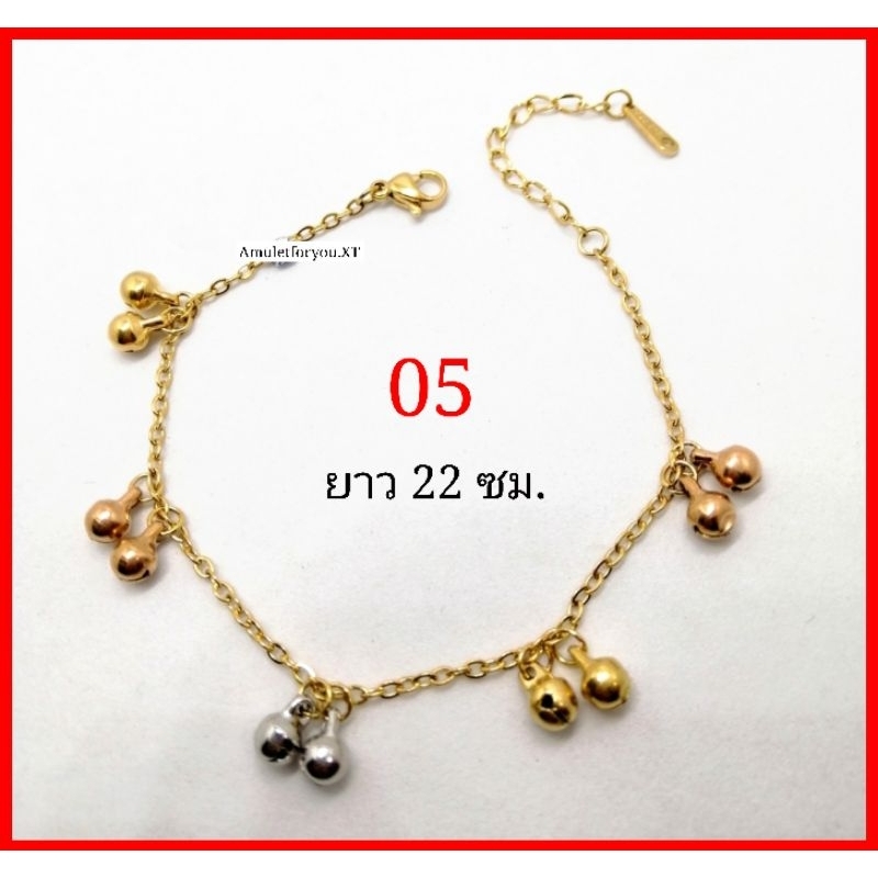 สร้อยข้อมือ-สร้อยข้อเท้า-ทองเลเซอร์-18k