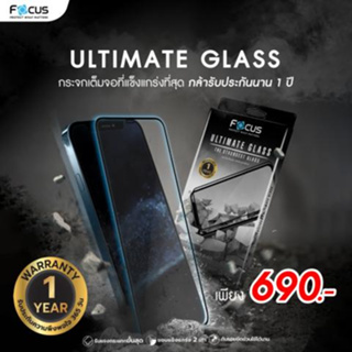 *ประกัน1ปี* Focus กระจกเต็มจอ Ultimate Glass HD ไม่มีขอบสี สำหรับ iPhone 14ProMax 14Pro 14Plus 14 12 13