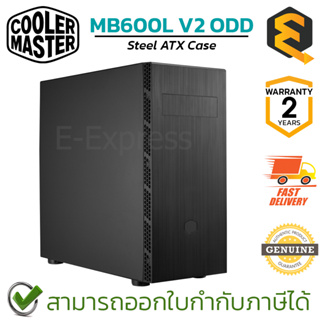 Cooler Master Mid Tower PC Case MB600L V2 With ODD Steel เคสคอมพิวเตอร์ ของแท้ ประกันศูนย์ 2ปี