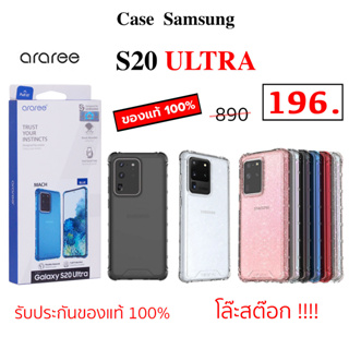 Case Samsung S20 Ultra cover Araree ของแท้ case samsung s20 ultra เคสซัมซุง s20 ultra original case s20 ultra เคส s20 ใส