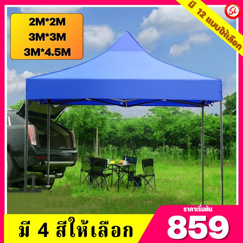 ซื้อลด20บาท-เต้นท์ขายของ-เต็นท์-3x3-3x4-5-2x2m-เต๊นท์สนาม-เต็นท์จอดรถ-เต้นพับได้-ผ้าหนา-โครงเหล็กหนา