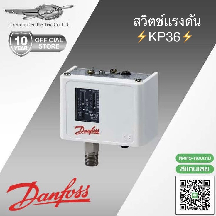 เพสเชอร์สวิท สวิตช์แรงดัน Danfoss รุ่น KP36 Shopee Thailand