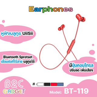 Uiisii หูฟัง บลูทูธ Bluetooth Sprotset BT-119