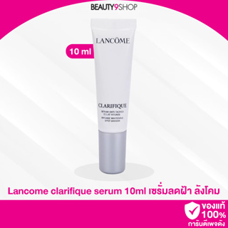 B49 / Lancome clarifique serum 10ml เซรั่มลดฝ้า ลังโคม
