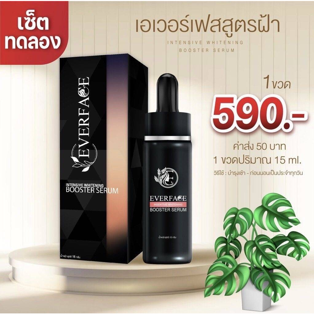 everface-intensive-whitening-serum-เซรั่มลดเลือนฝ้า-กระ-จุดด่างดำ-ร้านค้าบริษัท-ของแท้100