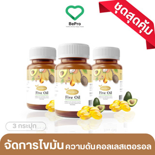 ภาพหน้าปกสินค้า5.15 (ใส่โค้ด 10DD515 ลดเพิ่ม450) Protriva Five Oil โปรติว่าไฟว์ออย ( 2แถม1) น้ำมันอะโวคาโดสกัดเย็น 5 ชนิด ที่เกี่ยวข้อง