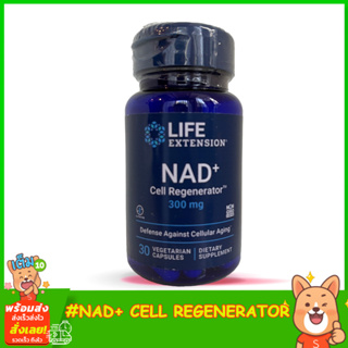 ส่งเสริมการทำงานของระบบอ่อนเยาว์ ควบคุมความชรา Life Extension NAD+ Cell Regenerator 300mg มังสวิรัติ 30 แคปซูล