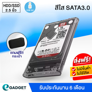 สินค้า ORICO 2139U3 กล่องใส่ HDD 2.5 นิ้ว Harddisk / SSD  สีใส USB3.0 2.5 inch SATA SSD Hard Drive Case