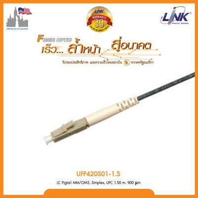 Link UFP420SX1-1.5 LC Pigtail Fiber Optic, MM/OM3 Simplex, (900 μm ,2.0 ...