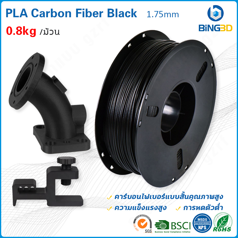 pla-carbon-fiber-consumables-frosted-texture-high-strength-low-shrinkage-high-quality-1-75-mom-0-8kg-pla-consumables