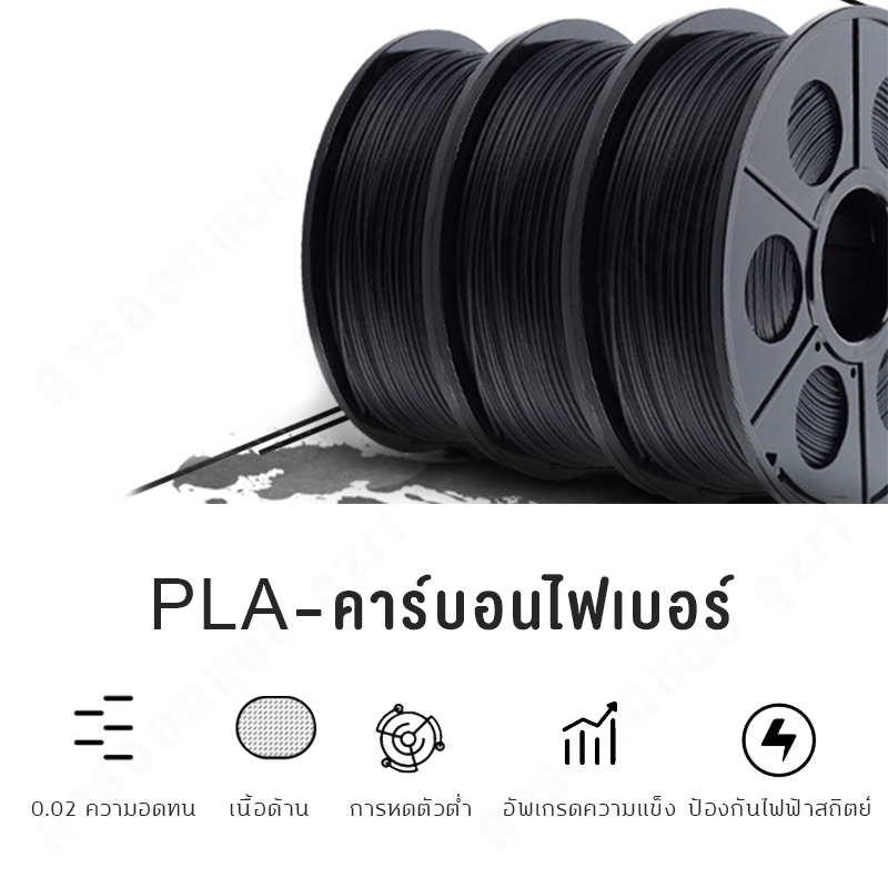 pla-carbon-fiber-consumables-frosted-texture-high-strength-low-shrinkage-high-quality-1-75-mom-0-8kg-pla-consumables