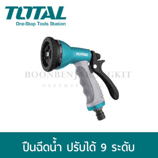 TOTAL ปืนฉีดน้ำ ปรับได้ 9 ระดับ THWS010901