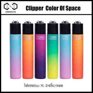 ไฟแชค Clipper ลาย Color Of Space แพ็คละ 24 ชิ้น Size S