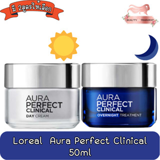 Loreal  Aura Perfect Clinical 50ml. ลอรีอัล ออร่า เพอร์เฟ็คท์ คลินิคอล 50มล.