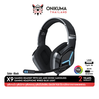 ภาพหน้าปกสินค้าOnikuma X9 Gaming Headset หูฟัง หูฟังมือถือ หูฟังเกมมิ่ง PC Laptop ที่เกี่ยวข้อง