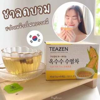 Corn Silk Tea ชาไหมข้าวโพด ยี่ห้อTEAZEN ยี่ห้อนี้การันตีความอร่อย เป็นชาประจำชาติเกาหลี นำเข้ามาจากประเทศเกาหลี