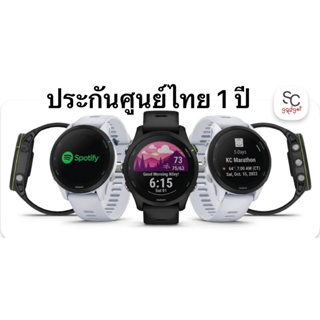 ภาพหน้าปกสินค้านาฬิกา Garmin Forerunner 245 music/ Forerunner 255/ Forerunner 255 music ประกันศูนย์ไทย ที่เกี่ยวข้อง