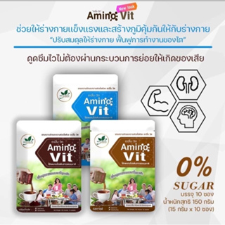 ภาพขนาดย่อของภาพหน้าปกสินค้าอะมิโนวิต Aminovit ส่งฟรี ส่งไว โดย หมอบุญชัย สารอาหารฟื้นฟูไต อมิโนโปรตีนสำหรับผู้ป่วย รักษาไตเสื่อม 50/60ซอง จากร้าน top_wellness_center บน Shopee ภาพที่ 3