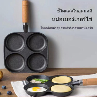 กระทะทอดไข่ดาว กระทะไข่ดาว กระทะทอดไข่ 4 หลุม กระทะ 4 หลุม กระทะ Non-Stick ลายหินอ่อน กระทะ-112