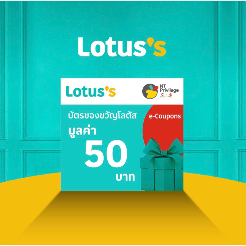 ภาพหน้าปกสินค้าTesco Lotus ส่วนลดแทนเงินสด มูลค่า 50 บาท