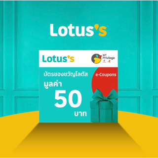 ภาพหน้าปกสินค้าTesco Lotus ส่วนลดแทนเงินสด มูลค่า 50 บาท ที่เกี่ยวข้อง