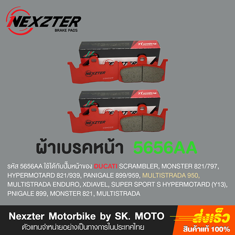 nexzter-ผ้าเบรค-สำหรับ-ducati-multistrada-900-950s-v4